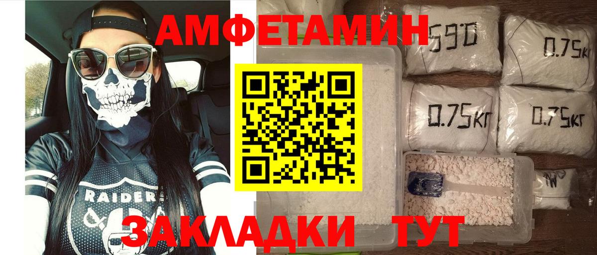 Кандалакша  АМФ  Вход с VPN  Amphetamine 97% 