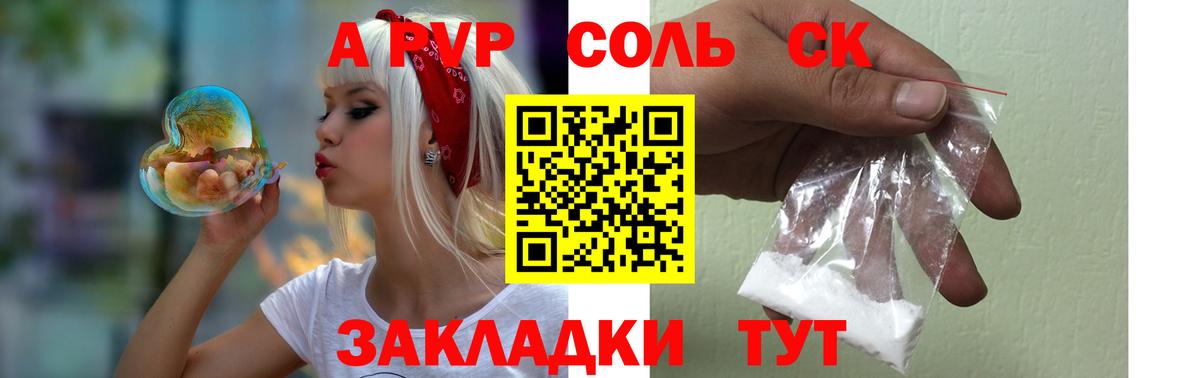 APVP СК  Вход с VPN  Alpha-PVP мука  Кандалакша 