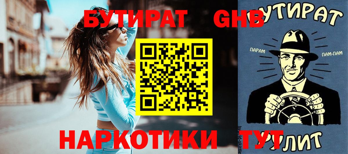 Кандалакша  БУТИРАТ BDO  Вход с VPN 