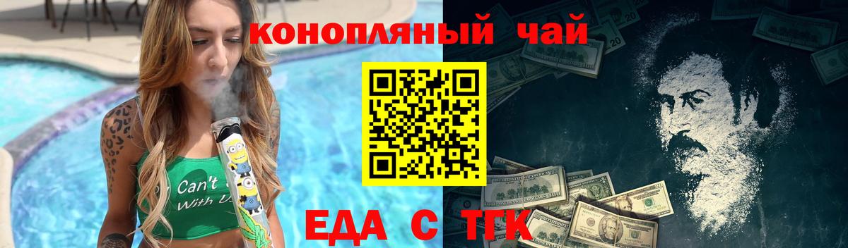 Кандалакша  Еда ТГК конопля  Вход с VPN 