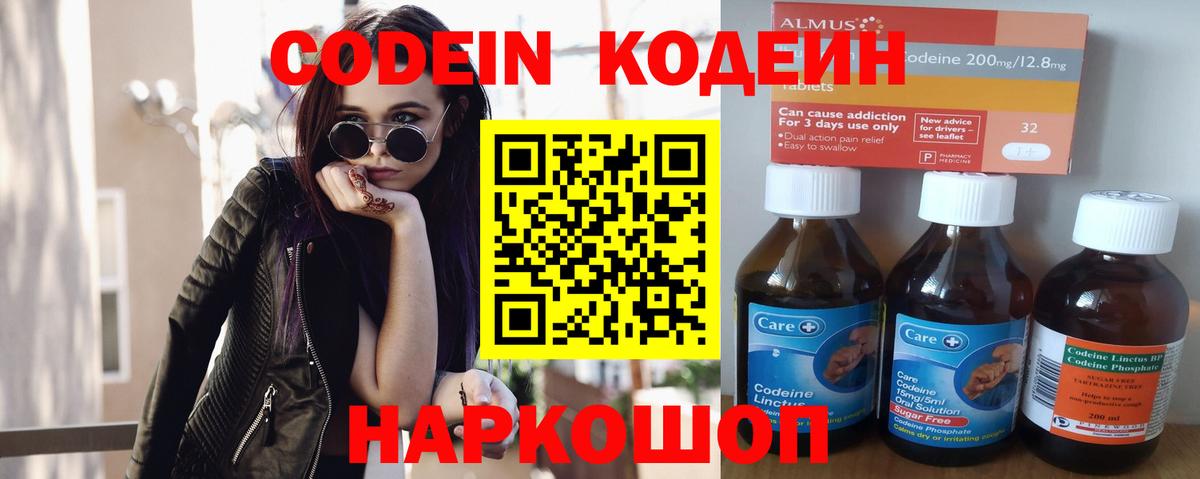 даркнет сайт  Вход с VPN  Кандалакша  Кодеиновый сироп Lean напиток Lean (лин)  Codein напиток Lean (лин) 