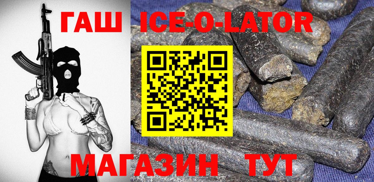 Гашиш гарик Кандалакша