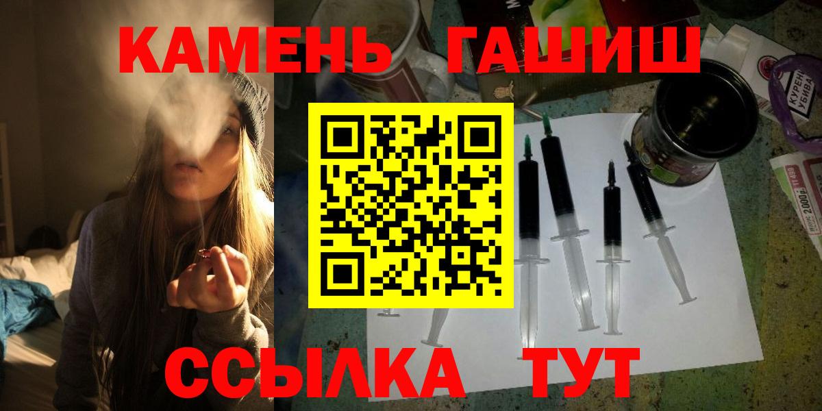 ГАШ гарик  Гашиш гарик  Вход с VPN  Кандалакша 