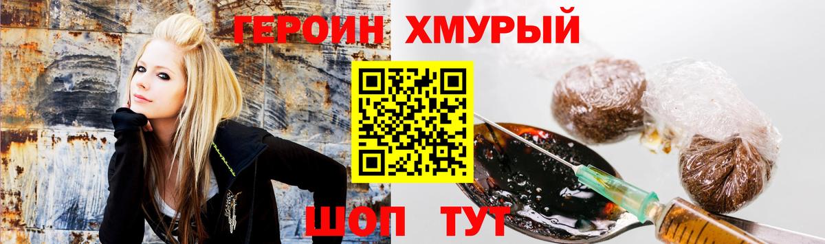 Кандалакша  Героин хмурый  Вход с VPN 