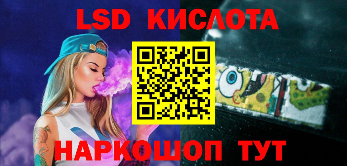 Кандалакша  ЛСД экстази ecstasy  LSD-25 экстази кислота  Вход с VPN 