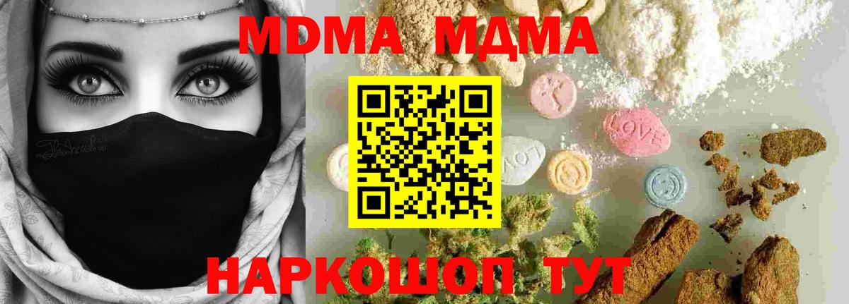 MDMA crystal  МДМА кристаллы  МДМА  Кандалакша  Вход с VPN 