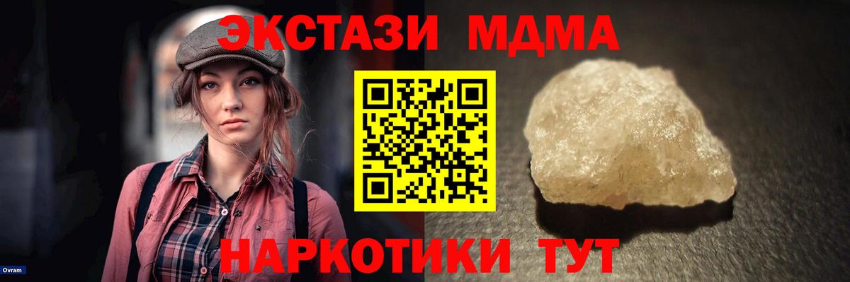 MDMA Molly Кандалакша