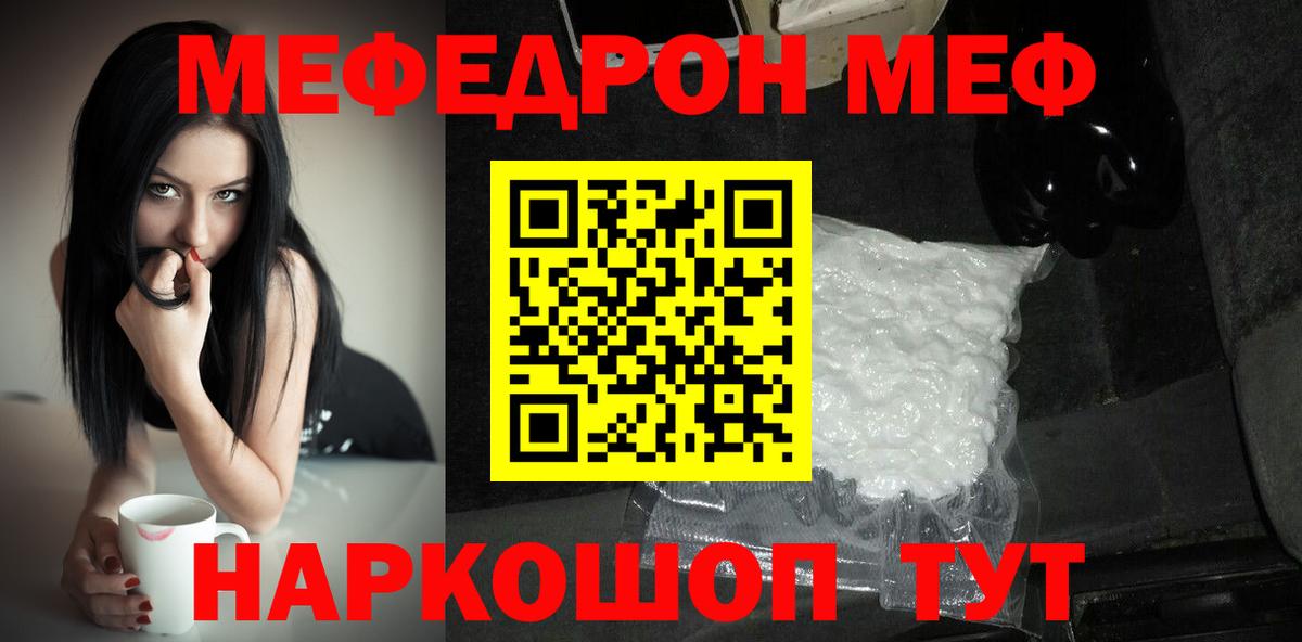Мефедрон  Кандалакша