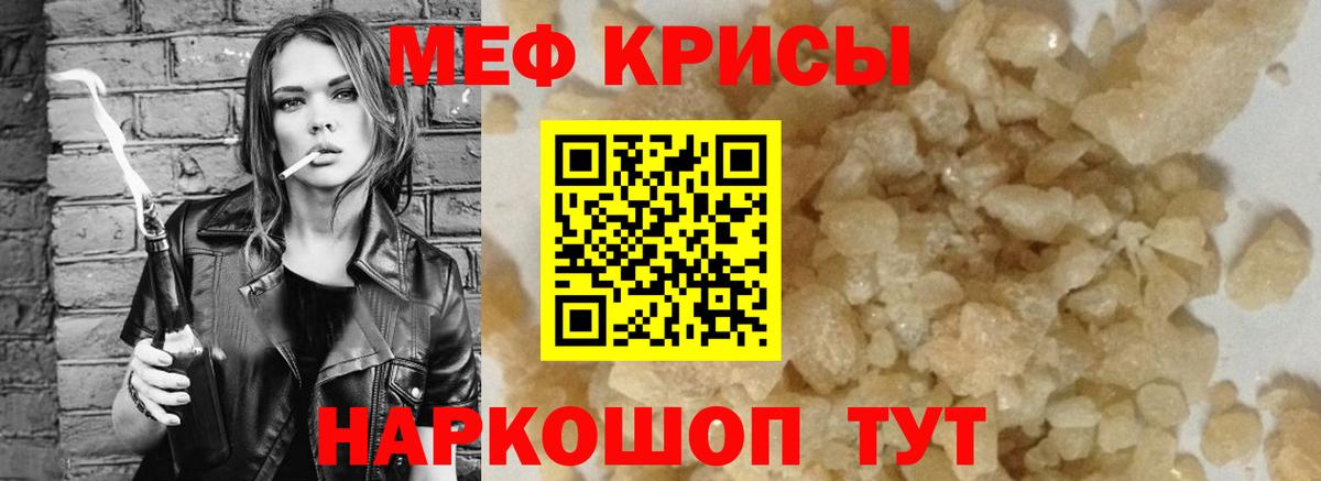 Меф мука  Меф кристаллы  Меф  Кандалакша  МЕФ  Вход с VPN 