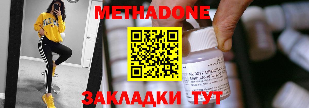 МЕТАДОН мёд  Вход с VPN  МЕТАДОН VHQ  Кандалакша 