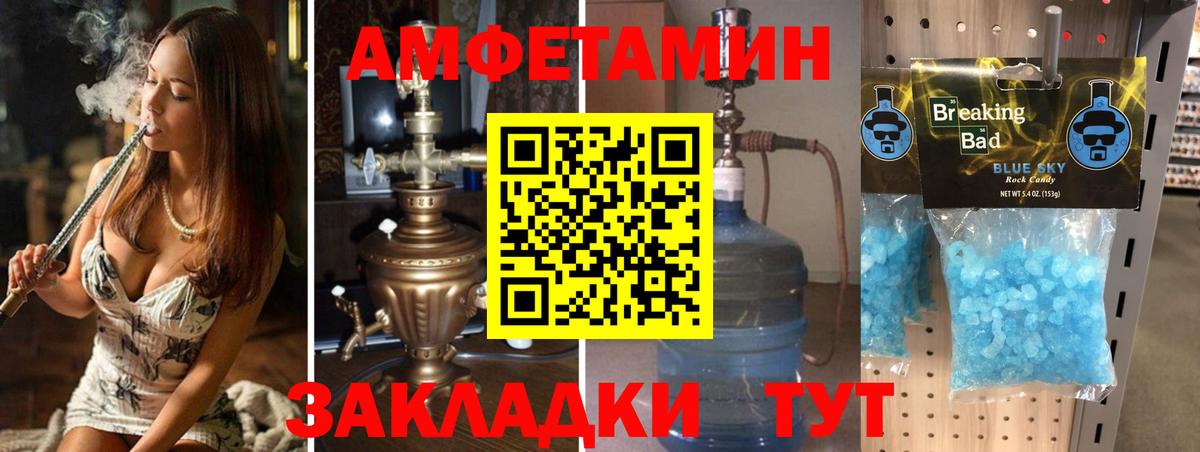 Первитин  Метамфетамин кристалл  Вход с VPN  Кандалакша 