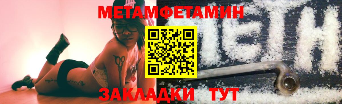 МЕТАМФЕТАМИН мет Кандалакша