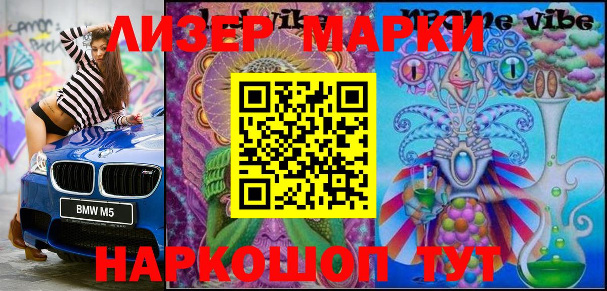 Наркотические марки  цена наркотик  Наркотические марки 1,8мг  Кандалакша  Наркотические марки 1,8мг  Вход с VPN 